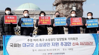 '빚 폭탄' 임박했는데…추경 지연에 방역지원금도 멈춰