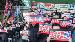 어업인들 "해상풍력·환태평양경제동반자협정 가입 반대"
