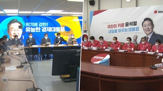 "신천지 유착" vs "옆집 선거 활용"…진흙탕 공방