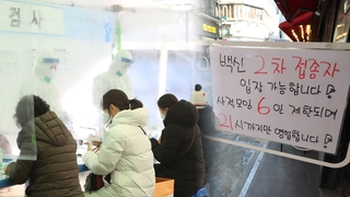 비수도권 또 4만 명대…영업시간 연장에 '긴장'