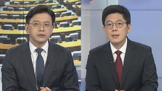 [여의도1번지] TV토론서 이재명·윤석열 '안심 쟁탈전' 주목