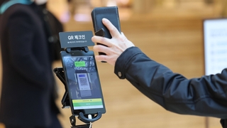"QR 안찍어도 됩니다" 방역패스 중단…환영 속 우려