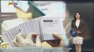 [1번지시선] 국내 도착한 재외선거 투표지…투표율 71.6% 外
