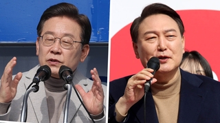 내일부터 '깜깜이'인데…이재명-윤석열 초박빙 접전