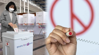 내일부터 사전투표…확진·격리자는 토요일에