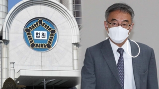 3년 넘게 1심만…'사법농단' 임종헌 재판 재개