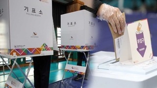 투표장 감염 우려?…의료계 "수칙 지키면 안전"