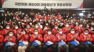 국민의힘, 초접전 출구조사에 "지켜보자"