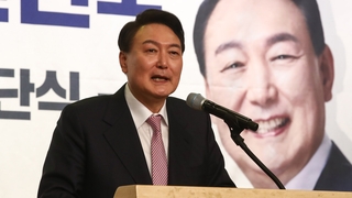 윤석열 "통합과 번영…오직 국민 뜻 따르겠다"