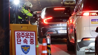거리두기 완화 첫 '불금'…음주운전 적발 늘었다