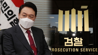 검찰 '윤석열 사단' 돌아오나…주류 물갈이 주목