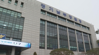 경찰 '대선주자 관련 수사'…속도낼까?