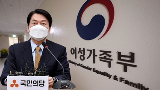 안철수 "여가부 폐지, 여러 선택지 마련"…총리설엔 선긋기