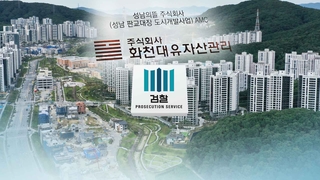다시 불붙는 대장동 특검…검찰, '윗선' 겨눌까