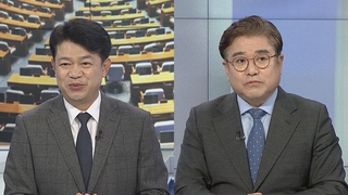 [여의도1번지] '윤석열 인수위' 인선 완료…정권교체기 인사권 대치 격화