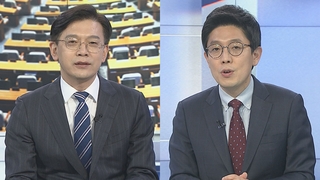 [여의도1번지] 윤석열 인수위 공식 출범…"국정과제 기준은 국민"