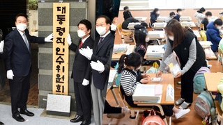 "인수위에 교육 전문가 없다…교육 홀대 우려"