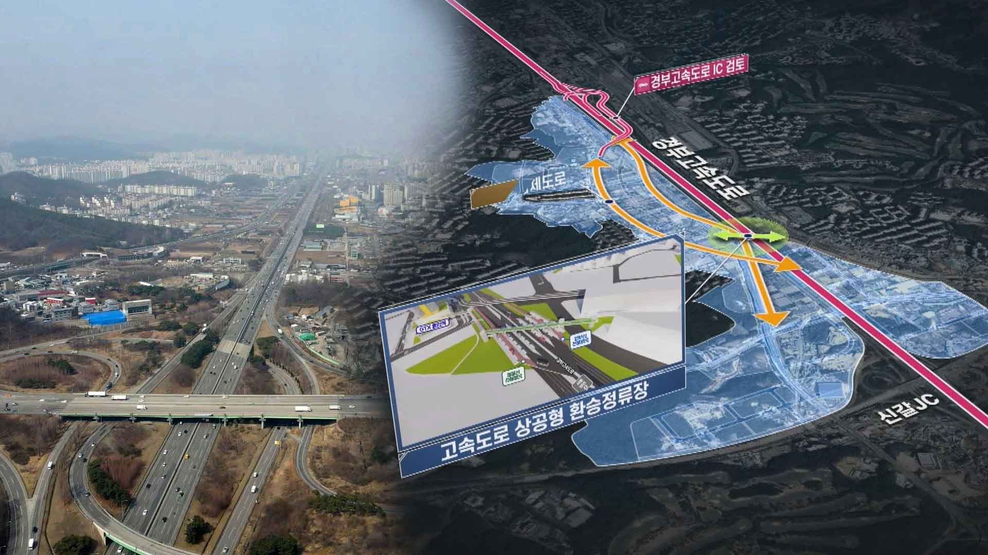 경기 용인 보정에 '신도시'…GTX 환승역 갖춰