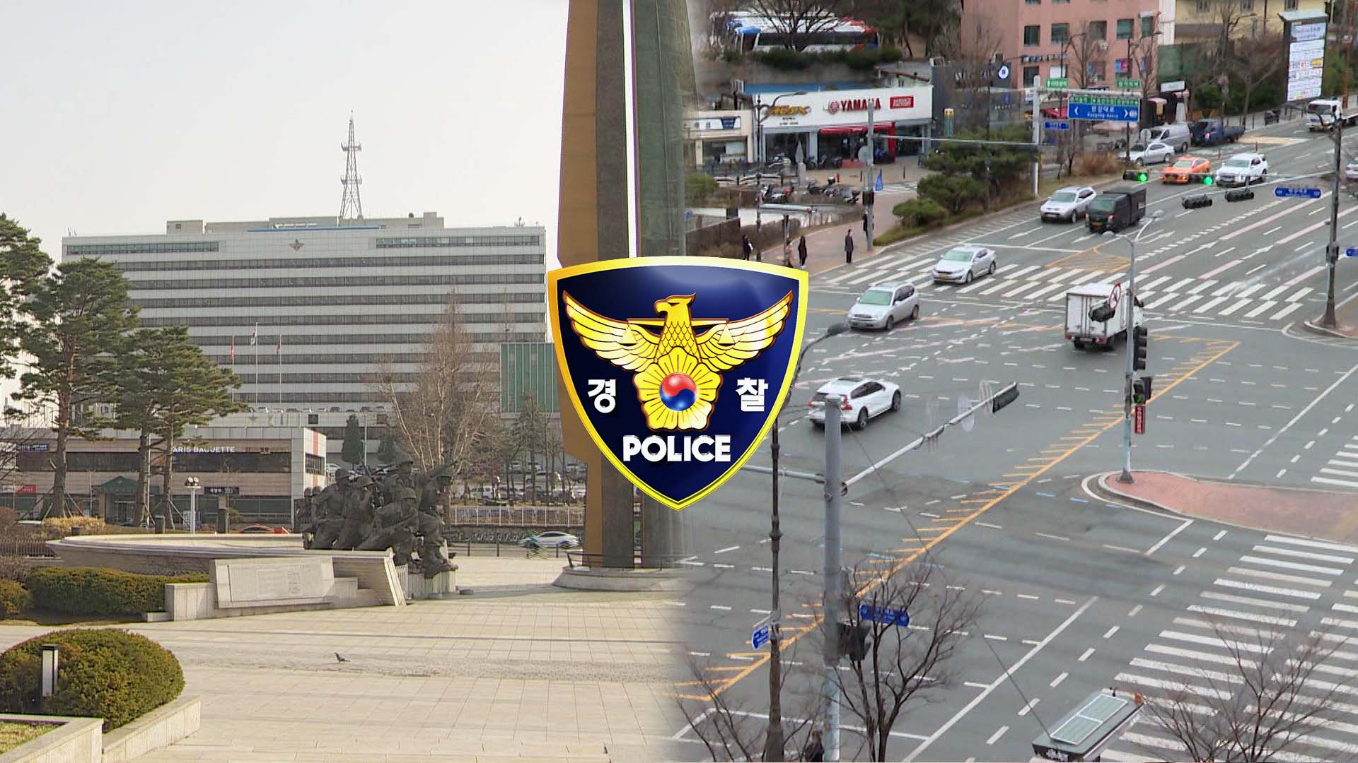 '용산 대통령실' 교통·경비…전면적 손질 불가피