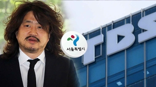 "TBS 평가에 방통위 제재 반영"…감사결과도 주목