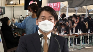 "대면진료·국민 항체조사"…'과학방역' 내건 인수위