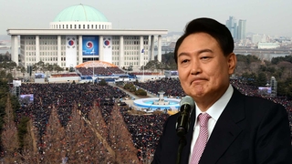 윤 당선인, 국회 광장서 대통령 취임식…준비위 인선 완료