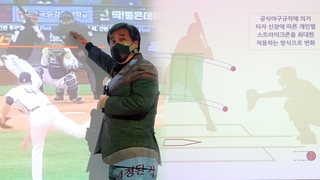넓어진 K존…판정 불복→무관용 징계 엄포