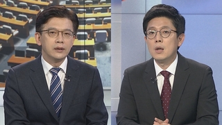 [여의도1번지] 북, ICBM 발사…'안보 시험대' 오른 윤 당선인