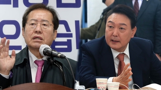 [단독] '25% 감점' 홍준표, 윤 당선인에게 전화…공관위 "경선룰 재논의"