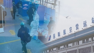 중국행 더 까다로워진다…"12시간 전 PCR 검사"
