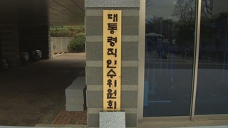 "임기 중 추경 제출 안해"…인수위 "강력 요청"