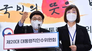 인수위 "백신 피해 보상 확대…피해자에 정보 제공"