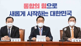 국민의힘 공천 룰 수정…감점 상한 25%→10% 축소