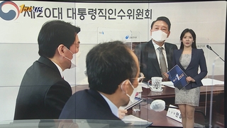 [1번지시선] '양극화 해소 시급' 윤 당선인, 경제분과 업무보고 外