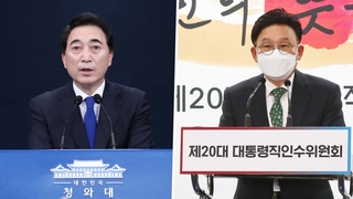 청 "알박기 의혹 모욕적" 인수위 "상식적 문제제기"