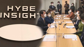 BTS 소속사 찾는 인수위…여가부 기능 여론 수렴도