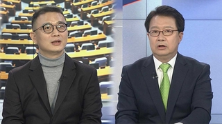 [뉴스1번지] 윤 당선인, 초대 총리 한덕수 지명 직접 발표…국회 청문회 넘을까
