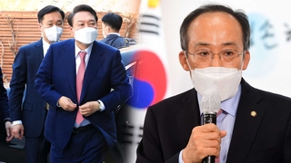 다음주 내각 구성 완료 목표…경제부총리 추경호 유력