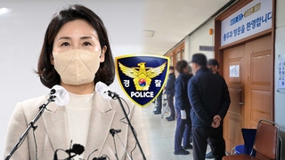 김혜경 '법인카드 의혹'…경찰, 경기도청 압수수색