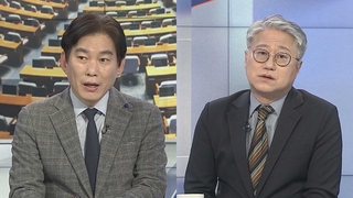 [여의도1번지] 윤 당선인, 한덕수 총리 후보자 청문요청안 국회 제출