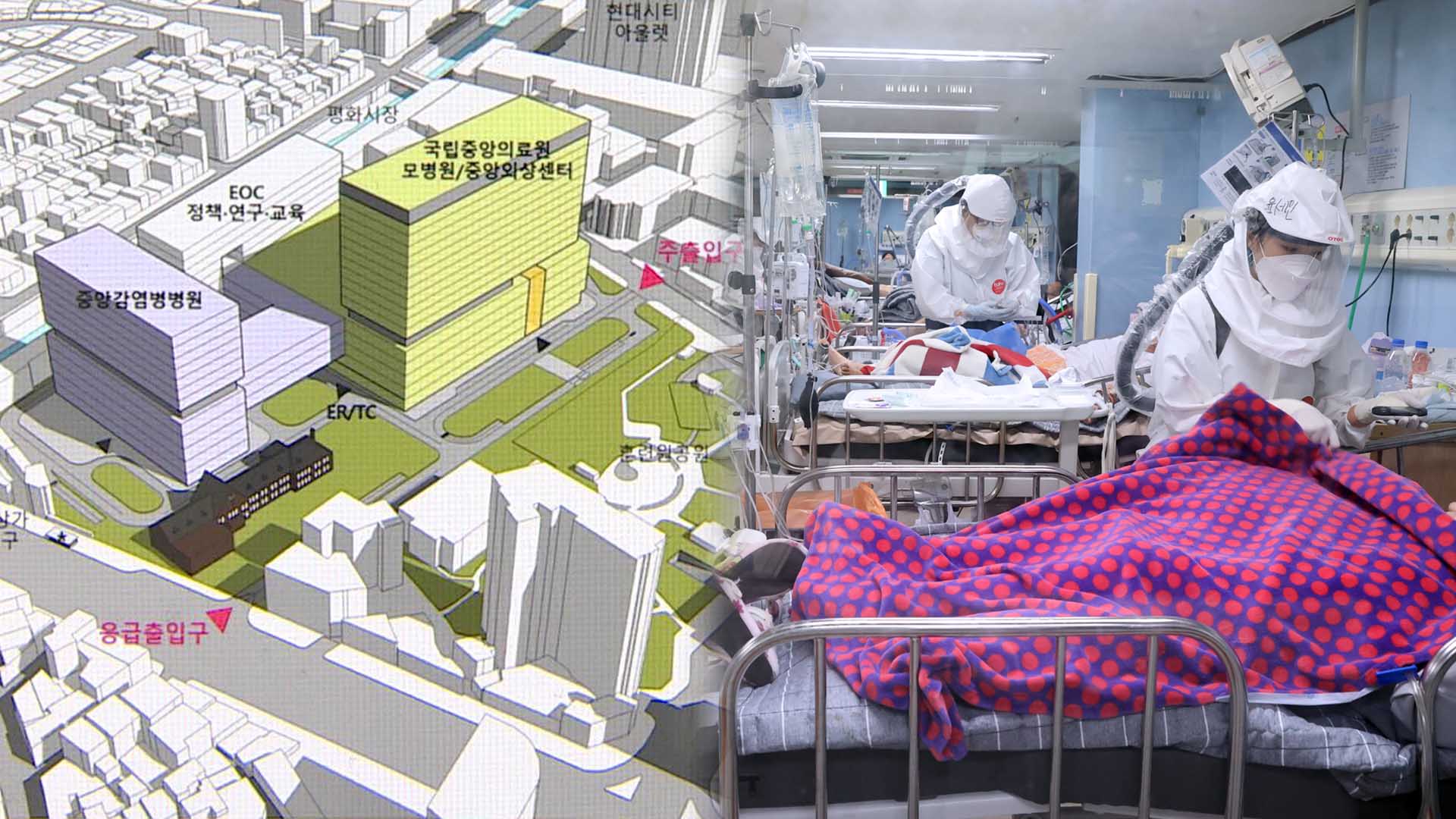 이제 나온 '이건희 감염병 병원' 계획…정상운영까진 하세월