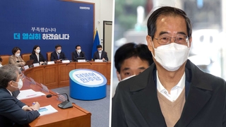 "15년 전과 달라"…한덕수 부동산 '이해충돌' 놓고 낙마사유 공방 예고