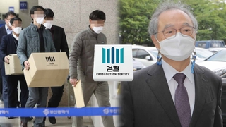 시장 당선 뒤 사직 종용…'오거돈 블랙리스트' 관련자 3명 기소