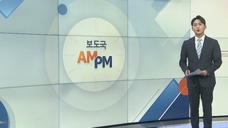 [AM-PM] 윤 당선인, 1박2일 대구·경북 방문 外