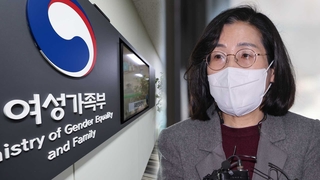 김현숙 "여가부, 새 시대에 맞는 부처로 거듭날것"