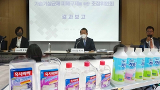 가습기살균제 조정위, 옥시·애경에 재고 촉구