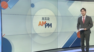 [AM-PM] 윤석열 당선인, 박근혜 전 대통령 사저 방문 外