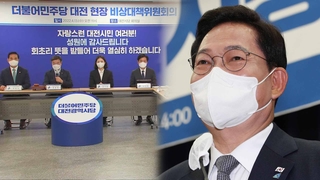 민주, 서울시장 전략공천 결정…"송영길 배제 아냐"