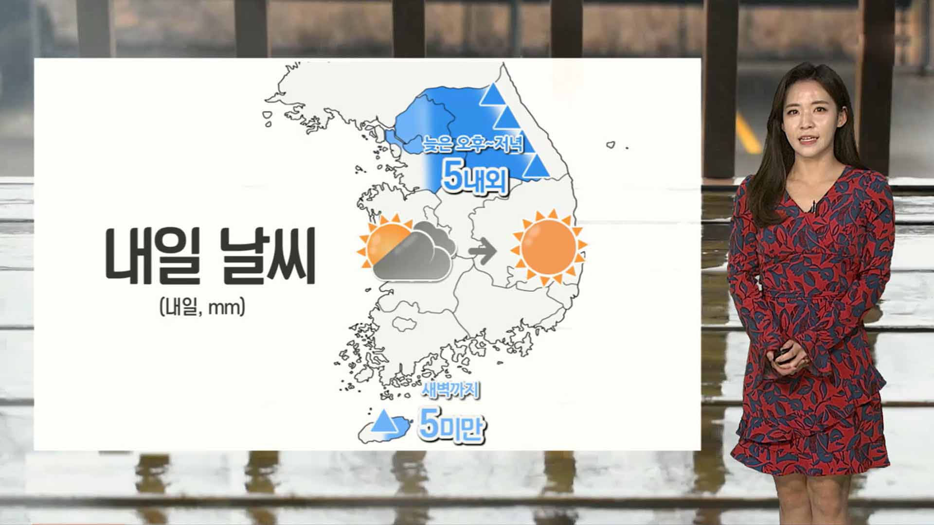 [온라인카지노 캡틴] 내일 맑다가 저녁 중북부 비…큰 일교차 유의