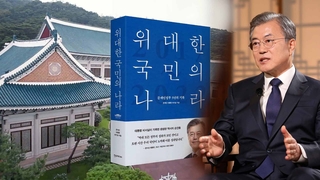 청, '검수완박'에 침묵 이어가…5년 성과 알리기